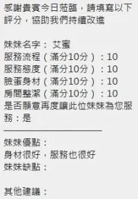 新竹定點茶-艾蜜