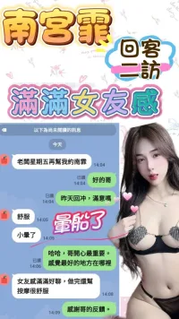 新竹定點茶-南宮霏