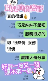 台南定點茶-巧兒