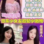 彰化定點茶-筱原愛