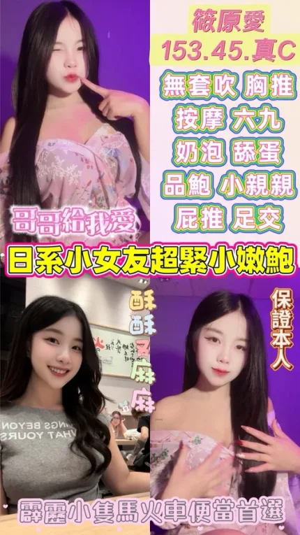 彰化定點茶-筱原愛
