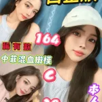 台北定點茶-白芷欣