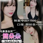 桃園定點茶-簡朵朵