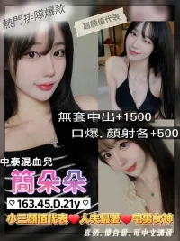 桃園定點茶-簡朵朵