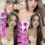 台中定點茶-蕊咪