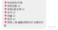桃園定點茶-莉雅