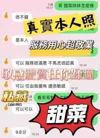 台中定點茶-甜菜