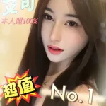 台中定點茶-艾可