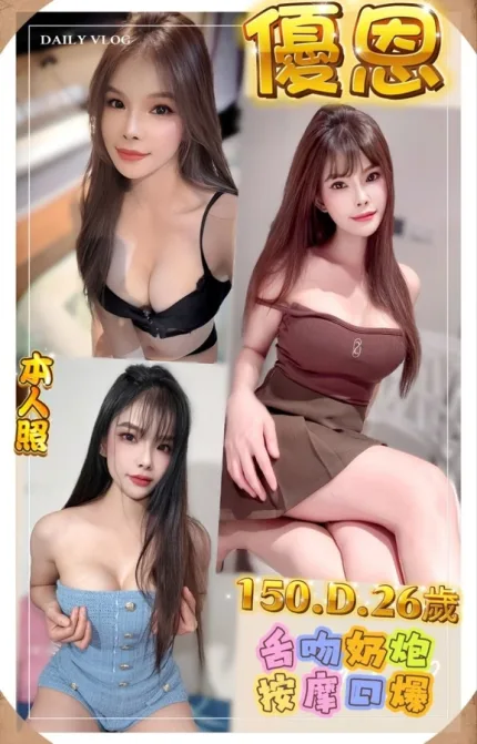 新北定點茶-優恩