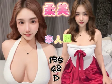 新北定點茶-柔美