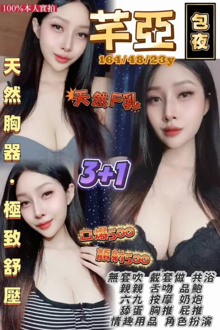 桃園定點茶-芊亞
