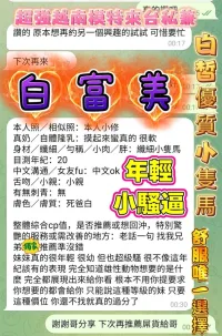 高雄定點茶-白富美