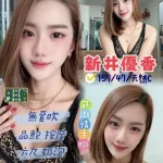 桃園定點茶-新井優香