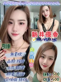 桃園定點茶-新井優香