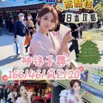 台中定點茶-神谷千尋