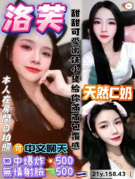 桃園定點茶-洛芙