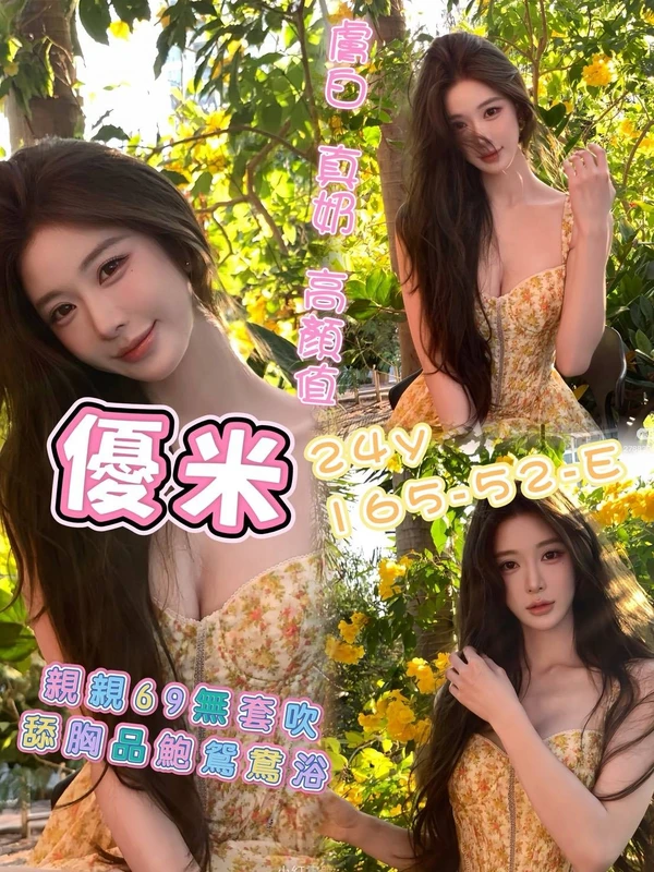 台南外送茶-優米 台南外送茶-優米