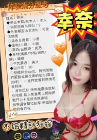 台中定點茶-幸奈
