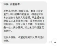 桃園定點茶-麗塔
