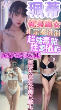 新竹定點茶-珮蒂