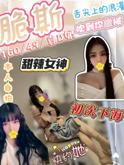 彰化外送茶-脆斯