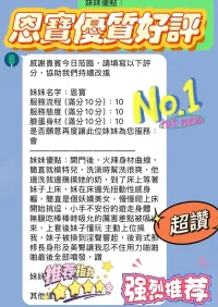 新竹定點茶-恩寶