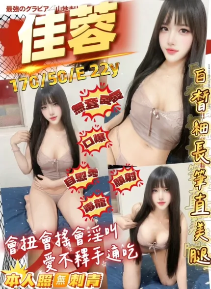 桃園定點茶-佳蓉