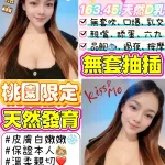 桃園定點茶-幼萱