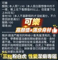 高雄定點茶-可樂