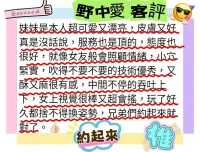 台南外送茶-野中愛