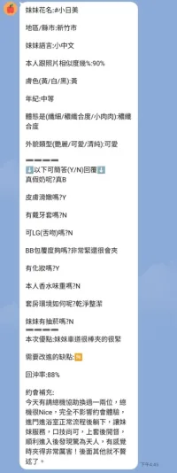 新竹定點茶-小日美