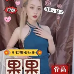 屏東外送茶-果果