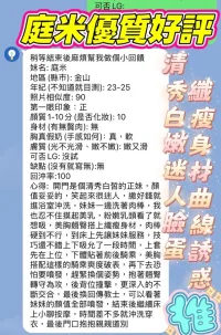 新竹定點茶-庭米