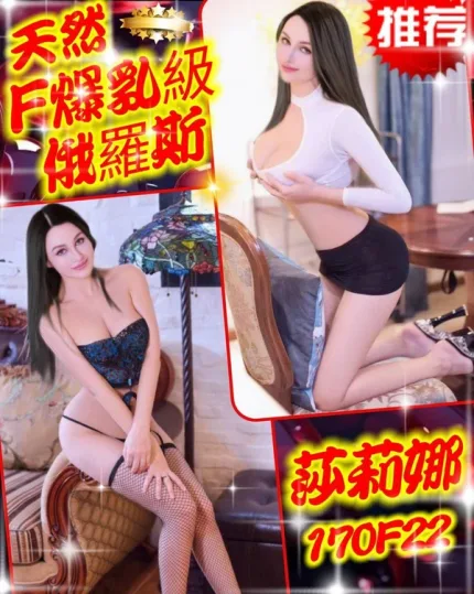 台北外送茶-莎莉娜