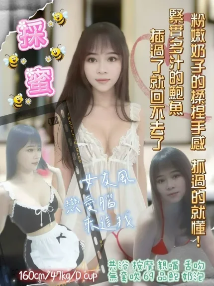 台北定點茶-採蜜