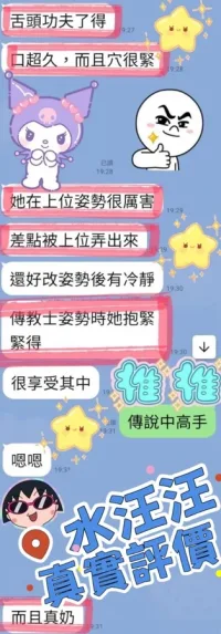 屏東定點茶-水汪汪