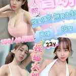 新竹定點茶-智琇