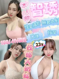 新竹定點茶-智琇