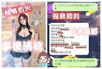 台中定點茶-麻優