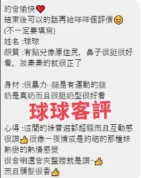 台中外送茶-球球