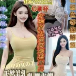 台北外送茶-白石初美