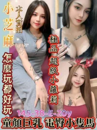 台南定點茶-小芝麻
