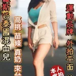 台南定點茶-娜塔莎