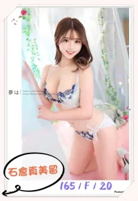 台中定點茶-石倉真美留