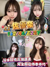 新竹外送茶-佐優奈