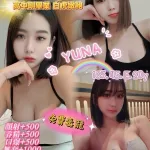 台中定點茶-YUNA