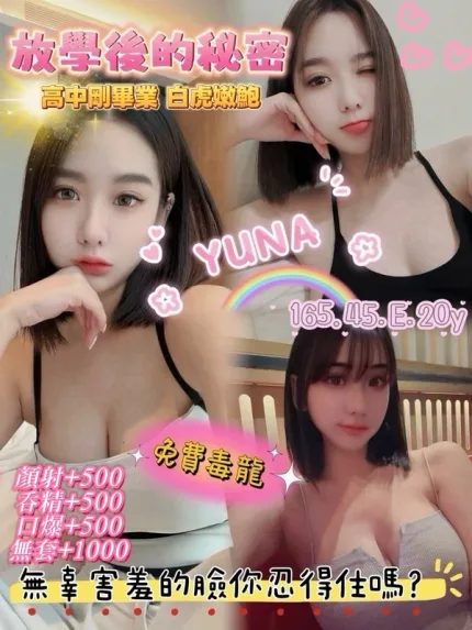 台中定點茶-YUNA