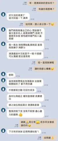 新竹定點茶-奶昔