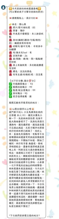 台北定點茶-開心果
