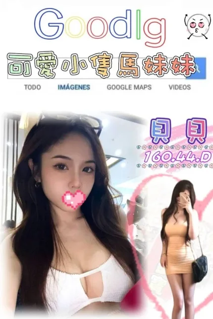 台北外送茶-貝貝